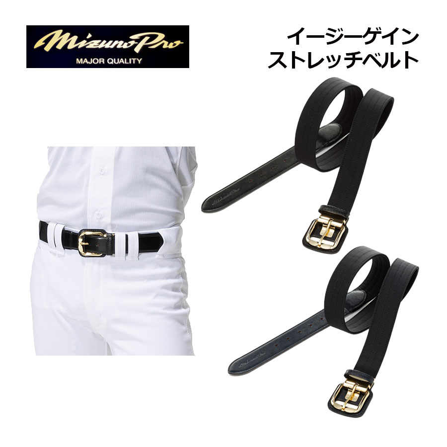ミズノ【MIZUNO】ミズノ労働者階級 【MIZUNO PRO】ユニ一発やる イージーゲイン 伸ばすこと三尺帯 12JYCV06 (メンズ/レディース/ベイスボール/ソフトボール/野球/ベイスボール三尺帯/ベイスボール付属物/伸縮性/相応う感/ミ労働者階級)
