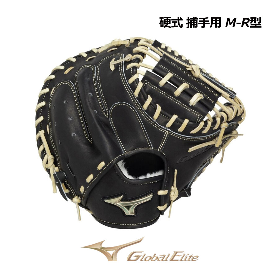 【2026 春夏】ミズノ【MIZUNO】【GLOBAL ELITE】野球 硬式用【グローバルエリート】號SAKEBI【捕手用／M-R型】1AJCH34310 0980 キャッチャーミット (硬式グラブ/野球用品/高校野球/グローブ)｜石田スポーツ BRIO 店