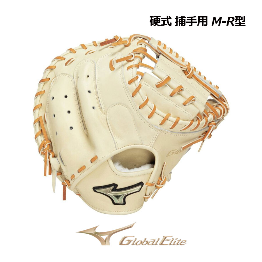 【2026 春夏】ミズノ【MIZUNO】【GLOBAL ELITE】野球 硬式用【グローバルエリート】號SAKEBI【捕手用/M-R型】1AJCH34310 8049 キャッチャーミット (硬式グラブ/野球用品/高校野球/グローブ)|石田スポーツ BRIO 店