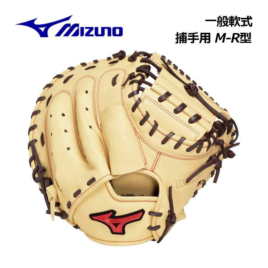 ミズノ【MIZUNO】ベイスボール 軟式用 ウィルドライブ 赤いこと【キャッチャー用／M-R型】1AJCR33610 8057 捕手グローブ (軟式用グローブ/原則として成年者用/原則としてベイスボール/ベイスボール装置/軟式グローブ/地球儀/原則として軟式)