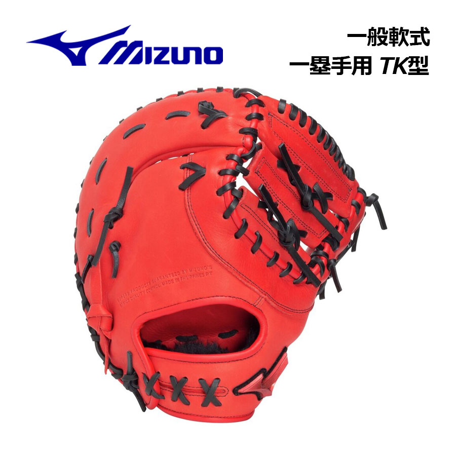 【2026 春夏】ミズノ【MIZUNO】ベイスボール 軟式用 ウィルドライブ 赤いこと 一塁手手用 TK型 1AJFR34600 7009 一塁手グローブ (左投げ用あり/軟式用グローブ/原則として成年者用/原則としてベイスボール/ベイスボール装置/軟式グローブ/地球儀/中学校軟式/原則として軟式)