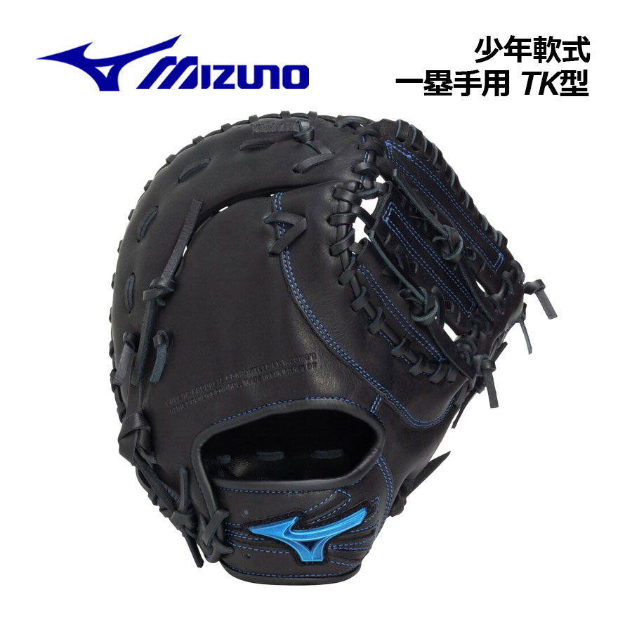 【2026 春夏】ミズノ【MIZUNO】ジュニア 軟式用 ウィルドライブ ブルー 一塁手用 TK型 1AJFY34700 09 ファーストミット (左投げ用あり/子供用/小学生/野球グラブ/野球用品/少年野球/少年軟式/グローブ)｜石田スポーツ BRIO 店 12,355円