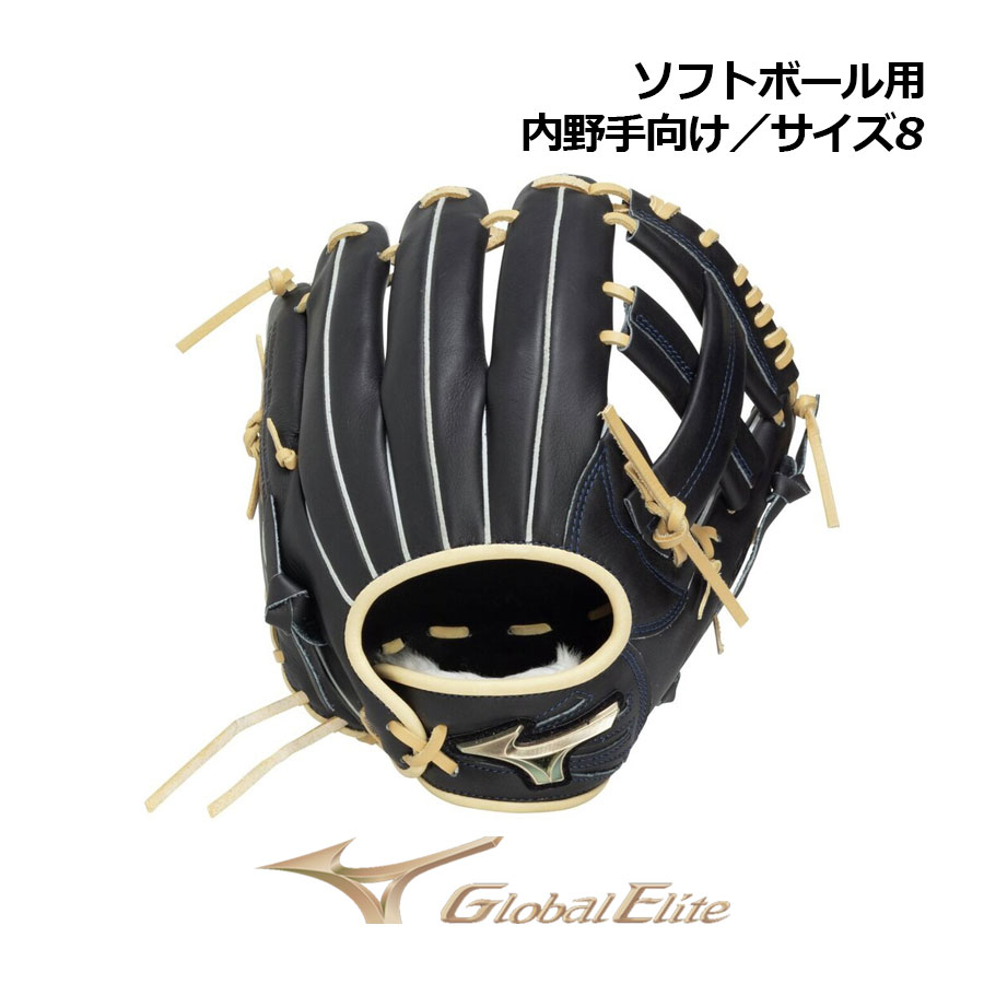 【2026 春夏】ミズノ【MIZUNO】【GLOBAL ELITE】ソフトボール用グローヴ 世界的エリート SELECT 内野手手向け 大きさ8 1AJGS34403 0980 (ソフトボール備品/地球儀/成年者用)