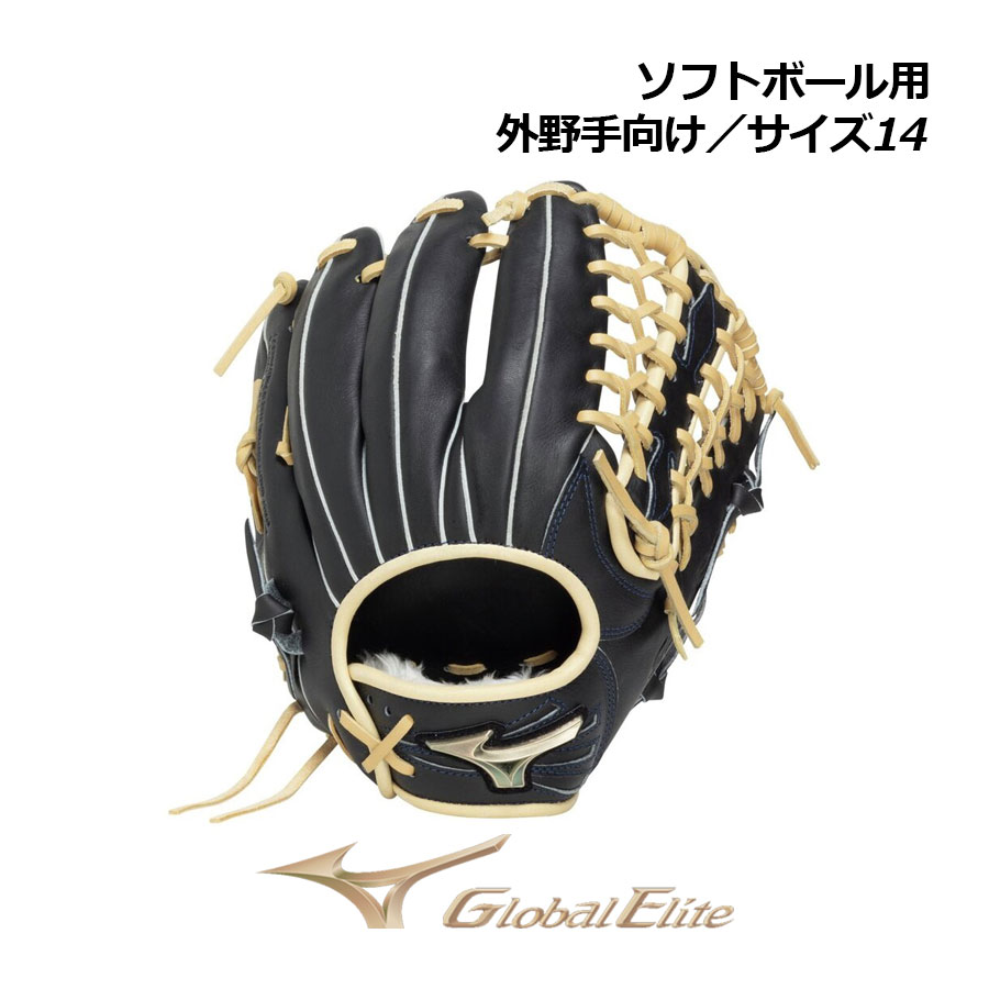 【2026 春夏】ミズノ【MIZUNO】【GLOBAL ELITE】ソフトボール用グローヴ 世界的エリート SELECT 外野手手向け 大きさ14 1AJGS34407 0980 (左投げ用あり/ソフトボール備品/地球儀/成年者用)