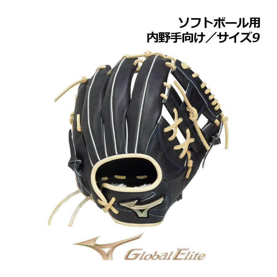 【2026 春夏】ミズノ【MIZUNO】【GLOBAL ELITE】ソフトボール用グローヴ 世界的エリート SELECT 内野手手向け 大きさ9 1AJGS34413 0980 (ソフトボール備品/地球儀/成年者用)