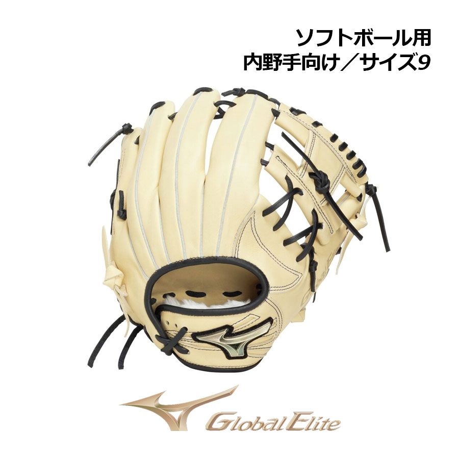 【2026 春夏】ミズノ【MIZUNO】【GLOBAL ELITE】ソフトボール用グローヴ 世界的エリート SELECT 内野手手向け 大きさ9 1AJGS34413 8009 (ソフトボール備品/地球儀/成年者用)