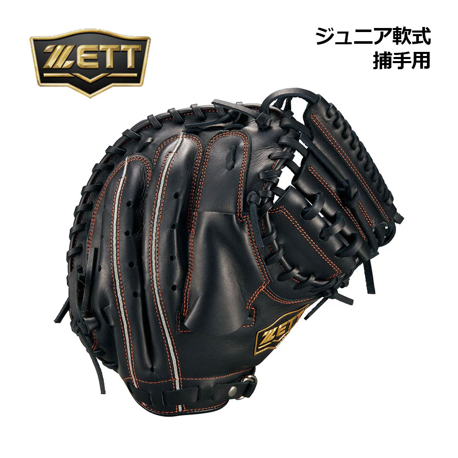 【2026 春夏】ゼット【ZETT】ベイスボール お坊っちゃん軟式 捕手グローヴ ソフトステア キャッチャー用 BJC742612 1900 (ちびっ子用/小学生/御坊さん軟式/御坊さんベイスボール/地球儀/仕様模様逆巻き/J号どんぶり鉢も当て嵌める能力のある)