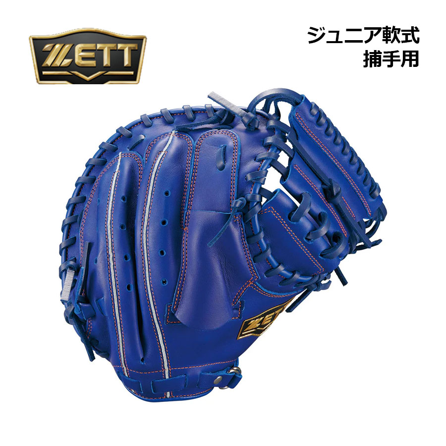 【2026 春夏】ゼット【ZETT】ベイスボール お坊っちゃん軟式 捕手グローヴ ソフトステア キャッチャー用 BJC742612 2500 (ちびっ子用/小学生/御坊さん軟式/御坊さんベイスボール/地球儀/仕様模様逆巻き/J号どんぶり鉢も当て嵌める能力のある)