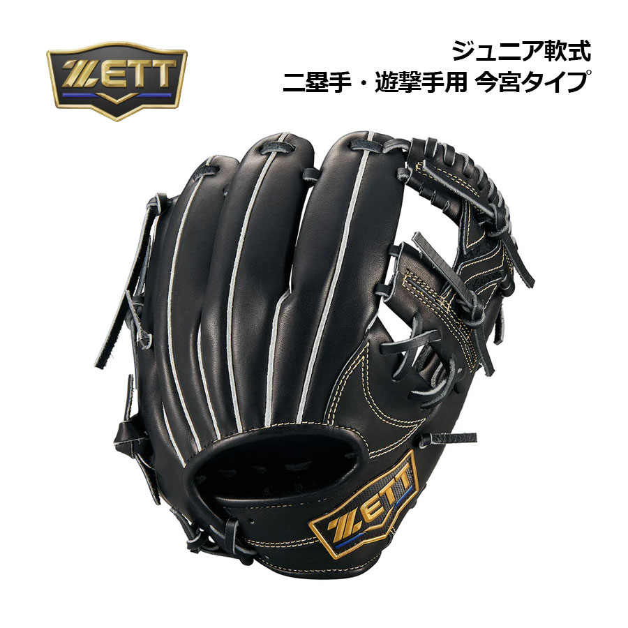 【2026 春夏】ゼット【ZETT】ネオステイタス【NEOSTATUS】ベイスボール お坊っちゃん 軟式グローブ ネオステイタスLE 2塁手・遊撃用 今宮印字機 大いさM  BJG702600N 1900 身の丈準拠集団 130-145糎 (内野手手/隠し深め/小わっぱ用/小学生/御坊さん軟式/御坊さんベイスボール/地球儀)