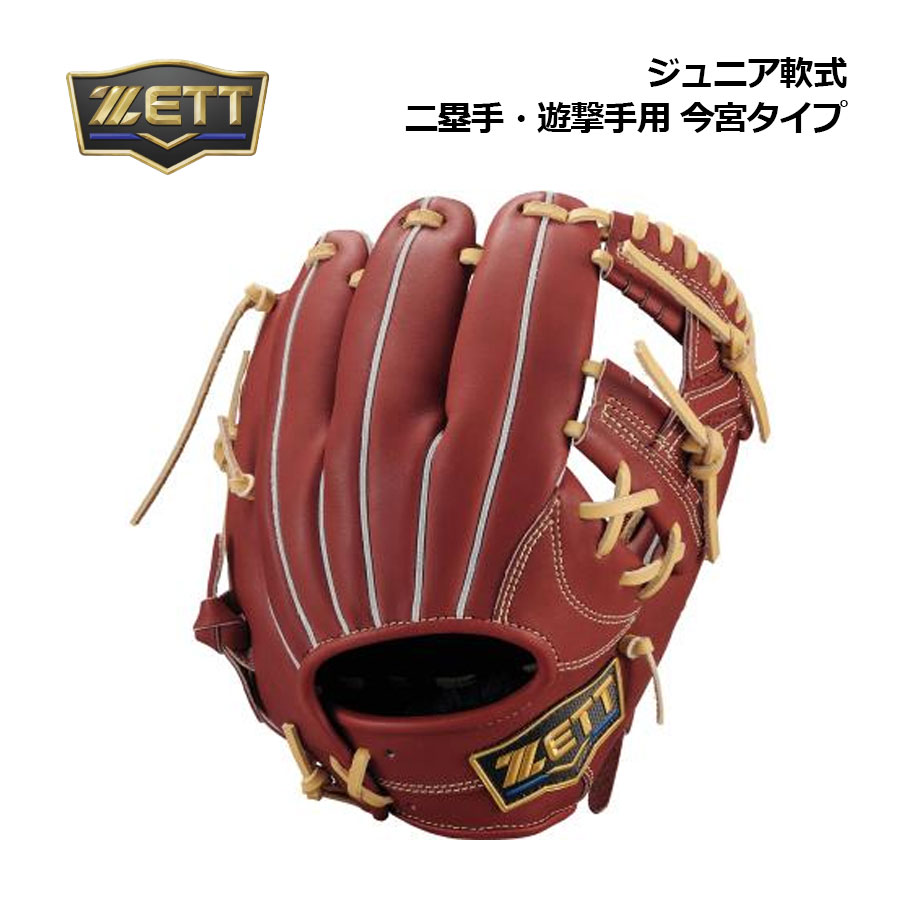 【2026 春夏】ゼット【ZETT】ネオステイタス【NEOSTATUS】ベイスボール お坊っちゃん 軟式グローブ ネオステイタスLE 2塁手・遊撃用 今宮印字機 大いさM BJG702600N 4032 身の丈準拠集団 130-145糎 (内野手手/隠し深め/小わっぱ用/小学生/御坊さん軟式/御坊さんベイスボール/地球儀)