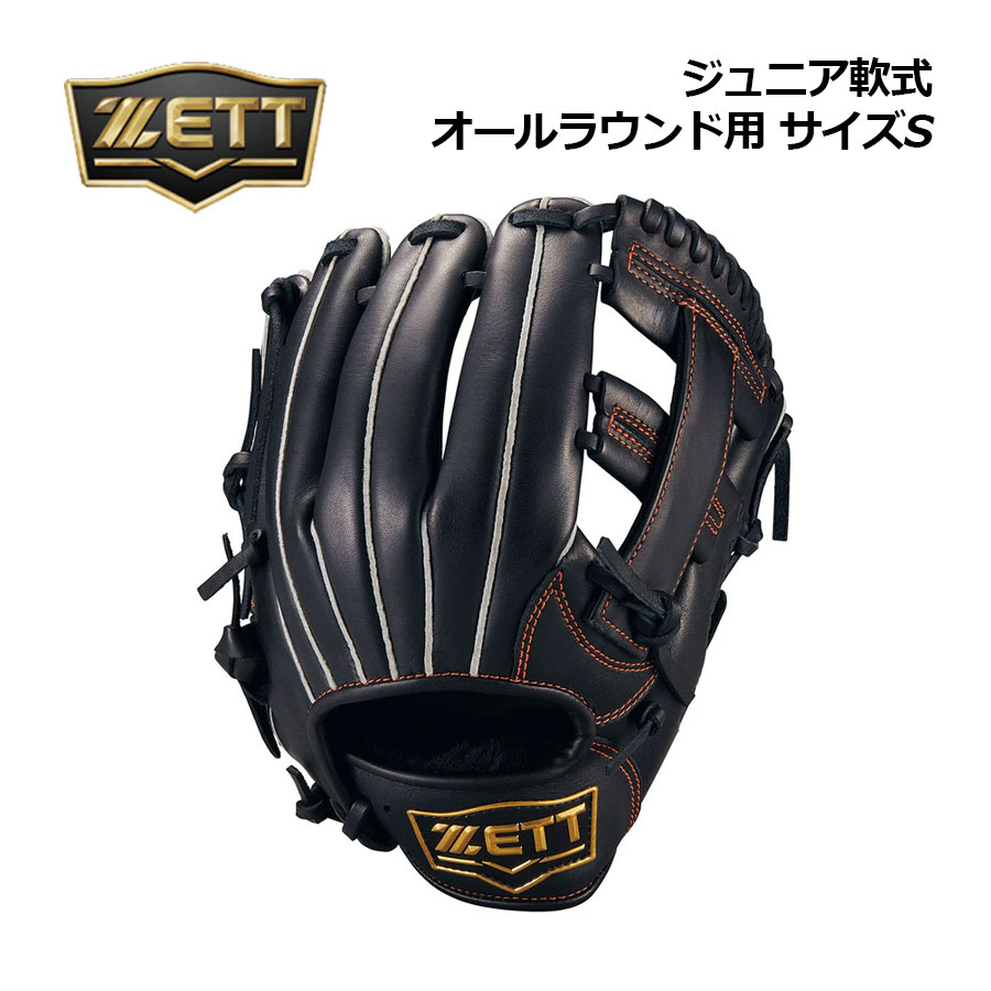 【2026 春夏】ゼット【ZETT】ベイスボール お坊っちゃん 軟式グローヴ ソフトステア オールラウンド用 大きさS BJG742620 1900 身の丈準拠集団 120-135珊 (ちびっ子用/小学生/御坊さん軟式/御坊さんベイスボール/地球儀)
