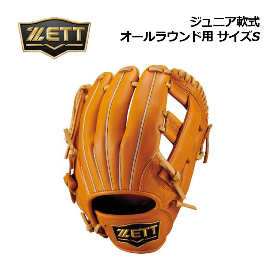 【2026 春夏】ゼット【ZETT】ベイスボール お坊っちゃん 軟式グローヴ ソフトステア オールラウンド用 大きさS BJG742620 3732S 身の丈準拠集団 120-135珊 (ちびっ子用/小学生/御坊さん軟式/御坊さんベイスボール/地球儀)