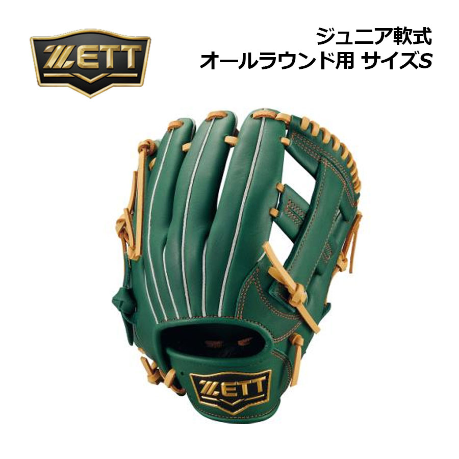 【2026 春夏】ゼット【ZETT】ベイスボール お坊っちゃん 軟式グローヴ ソフトステア オールラウンド用 大きさS BJG742620 4932 身の丈準拠集団 120-135珊 (ちびっ子用/小学生/御坊さん軟式/御坊さんベイスボール/地球儀)
