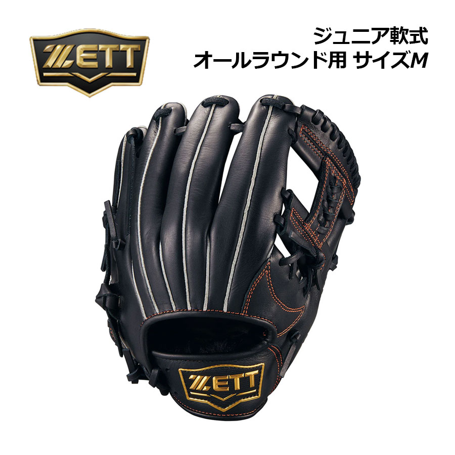 【2026 春夏】ゼット【ZETT】ベイスボール お坊っちゃん 軟式グローヴ ソフトステア オールラウンド用 大きさM BJG742630 1900 身の丈準拠集団 130-145珊 (左投げ用あり/ちびっ子用/小学生/御坊さん軟式/御坊さんベイスボール/地球儀)