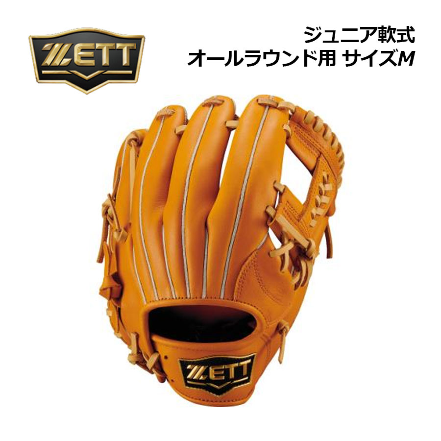 【2026 春夏】ゼット【ZETT】ベイスボール お坊っちゃん 軟式グローヴ ソフトステア オールラウンド用 大きさM BJG742630 3732S 身の丈準拠集団 130-145珊 (左投げ用あり/ちびっ子用/小学生/御坊さん軟式/御坊さんベイスボール/地球儀)
