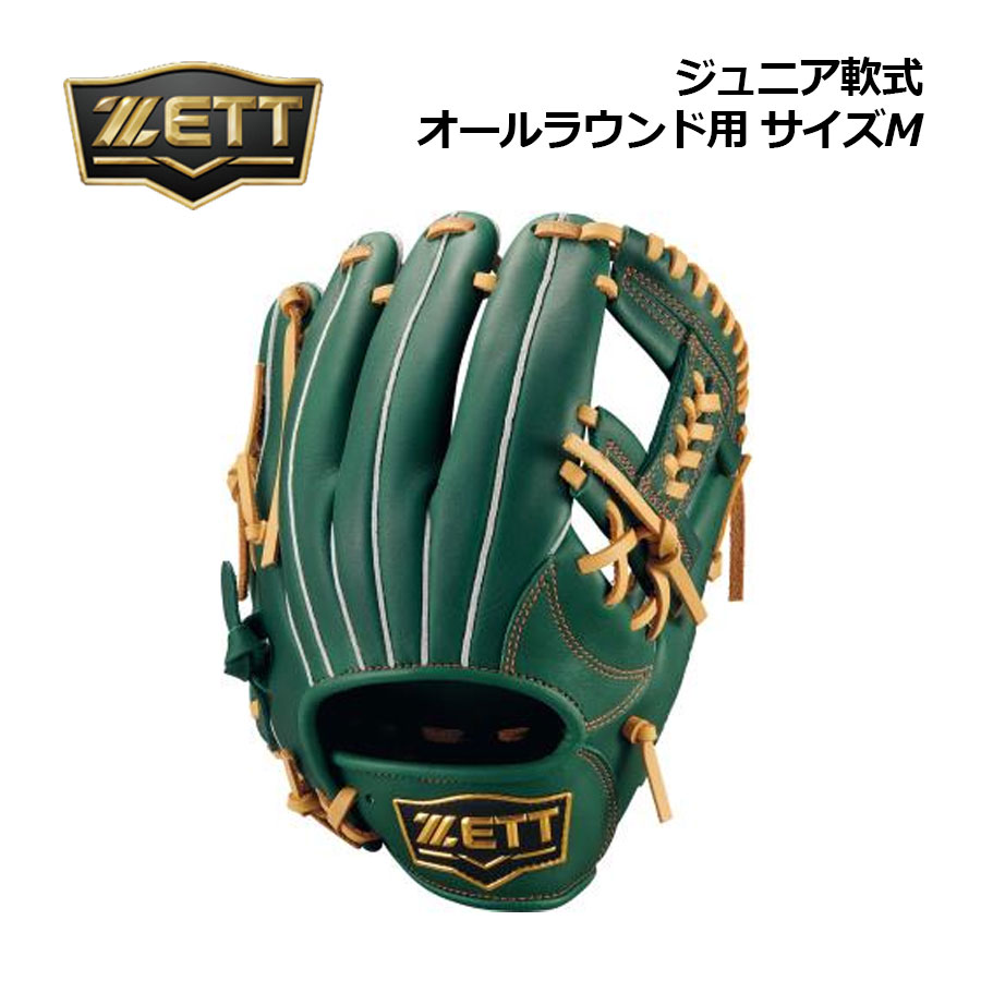 【2026 春夏】ゼット【ZETT】ベイスボール お坊っちゃん 軟式グローヴ ソフトステア オールラウンド用 大きさM BJG742630 4932 身の丈準拠集団 130-145珊 (左投げ用あり/ちびっ子用/小学生/御坊さん軟式/御坊さんベイスボール/地球儀)