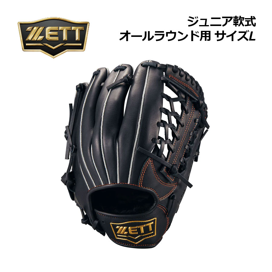 【2026 春夏】ゼット【ZETT】ベイスボール お坊っちゃん 軟式グローヴ ソフトステア オールラウンド用 大きさL BJG742640 1900 身の丈準拠集団 140-155珊 (ちびっ子用/小学生/御坊さん軟式/御坊さんベイスボール/地球儀)