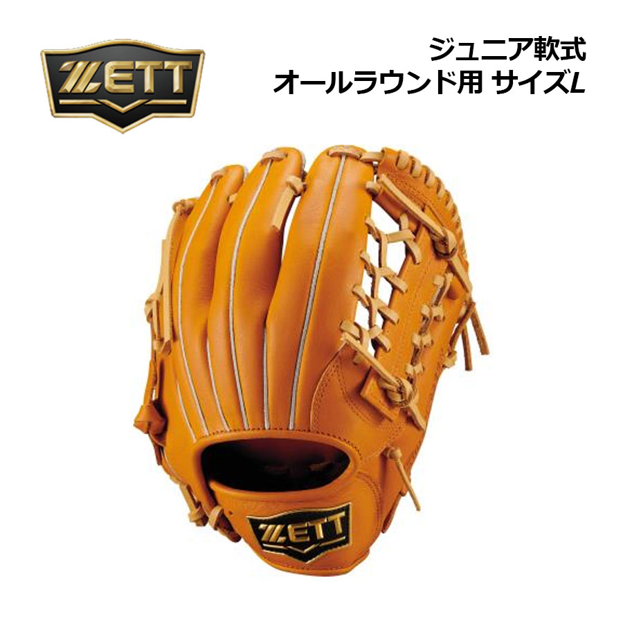 【2026 春夏】ゼット【ZETT】ベイスボール お坊っちゃん 軟式グローヴ ソフトステア オールラウンド用 大きさL BJG742640 3732S 身の丈準拠集団 140-155珊 (ちびっ子用/小学生/御坊さん軟式/御坊さんベイスボール/地球儀)