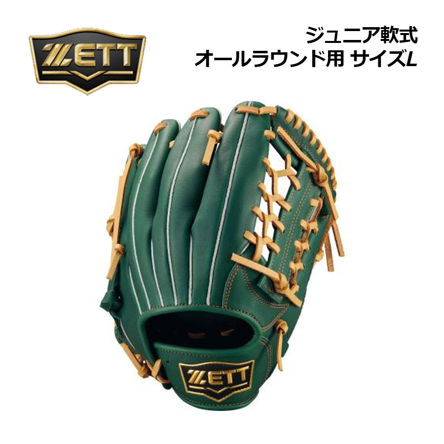 【2026 春夏】ゼット【ZETT】ベイスボール お坊っちゃん 軟式グローヴ ソフトステア オールラウンド用 大きさL BJG742640 4932 身の丈準拠集団 140-155珊 (ちびっ子用/小学生/御坊さん軟式/御坊さんベイスボール/地球儀)
