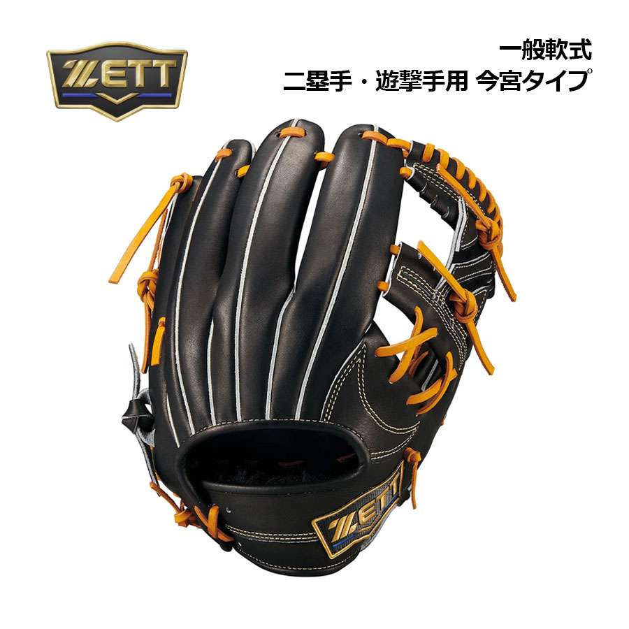 【2026 春夏】ゼット【ZETT】ネオステイタス【NEOSTATUS】ベイスボール 軟式グローヴ ネオステイタスLE 2塁手・遊撃用 大きさ4 BRG312620 1936 (今宮手合い/子指2本入れ当て嵌める能力のある/内野手手/原則として成年者用/原則として軟式/原則としてベイスボール/軟式用/ベイスボール装置/地球儀)