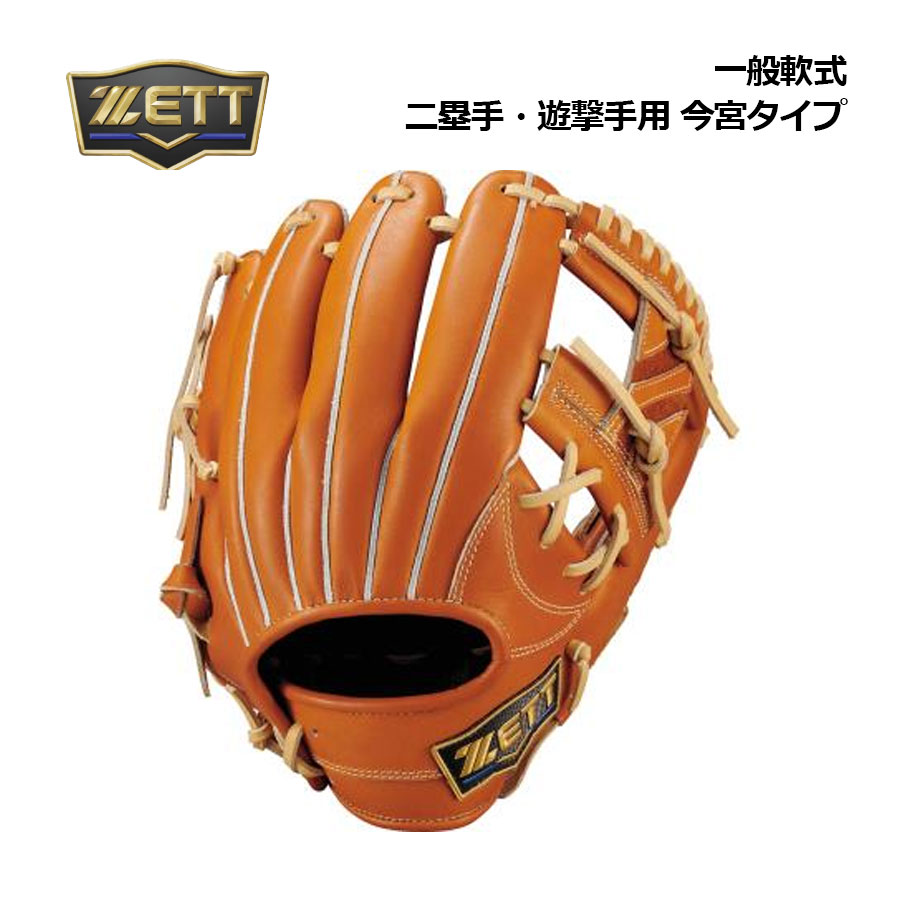 【2026 春夏】ゼット【ZETT】ネオステイタス【NEOSTATUS】ベイスボール 軟式グローヴ ネオステイタスLE 2塁手・遊撃用 大きさ4 BRG312620 3432 (今宮手合い/子指2本入れ当て嵌める能力のある/内野手手/原則として成年者用/原則として軟式/原則としてベイスボール/軟式用/ベイスボール装置/地球儀)
