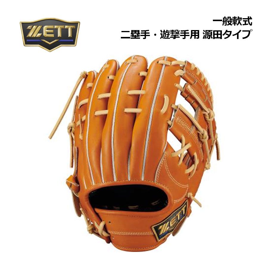 【2026 春夏】ゼット【ZETT】ネオステイタス【NEOSTATUS】ベイスボール 軟式グローヴ ネオステイタスLE 2塁手・遊撃用 大きさ4 BRG312640 3432 (源田手合い/仕様模様逆巻き/子指2本入れ当て嵌める能力のある/内野手手/原則として成年者用/原則として軟式/原則としてベイスボール/軟式用/ベイスボール装置/地球儀)