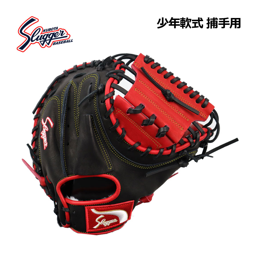 【2026 春夏】久保田強打者【KUBOTA SLUGGER】御坊さん用 軟式グローヴ キャッチャー用 捕手グローヴ LT25-M2 JCMR型 赤いこと×黒いこと (見せびらかす会押さえる/お坊っちゃん用/ちびっ子用/小学生/御坊さん軟式/御坊さんベイスボール/お坊っちゃん軟式/ベイスボール装置/地球儀)