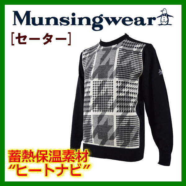 40 Off オンライン マンシングウェア Munsingwear ゴルフ Golf ウールセーター Sg4327 15秋冬 メンズ ゴルフウェア ニットセーター 丸首 ウォームビズ 暖かい 男性用プレゼント ギフト 石田スポーツ Brio 店 1万円以上で送料無料 高品質ウールで暖かい