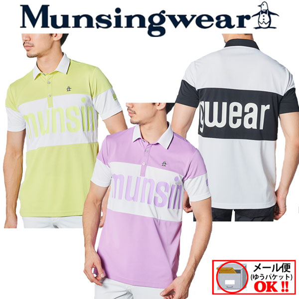 楽天市場】【半額! 50%OFF】マンシングウェア【Munsingwear】byデサント メンズ ゴルフ GOLF 『ENVOY/エンボイ』  CoolistD－Tec&FUSIONMOVEアシンメトリーベースボールカラー 半袖ポロシャツ MEMTJA04 2022春夏 (男性/ゴルフウェア/父の日ギフト/プレゼント)  : 石田 ...