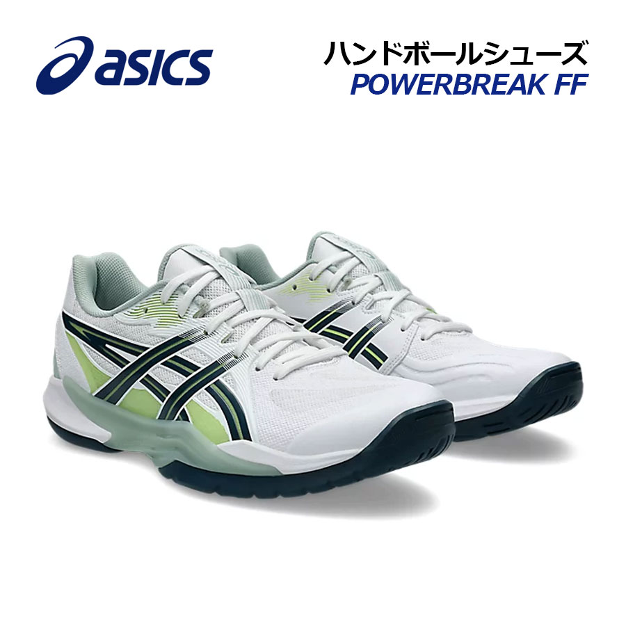 楽天市場】アシックス ハンドボールシューズ メンズ パワーブレイク FF