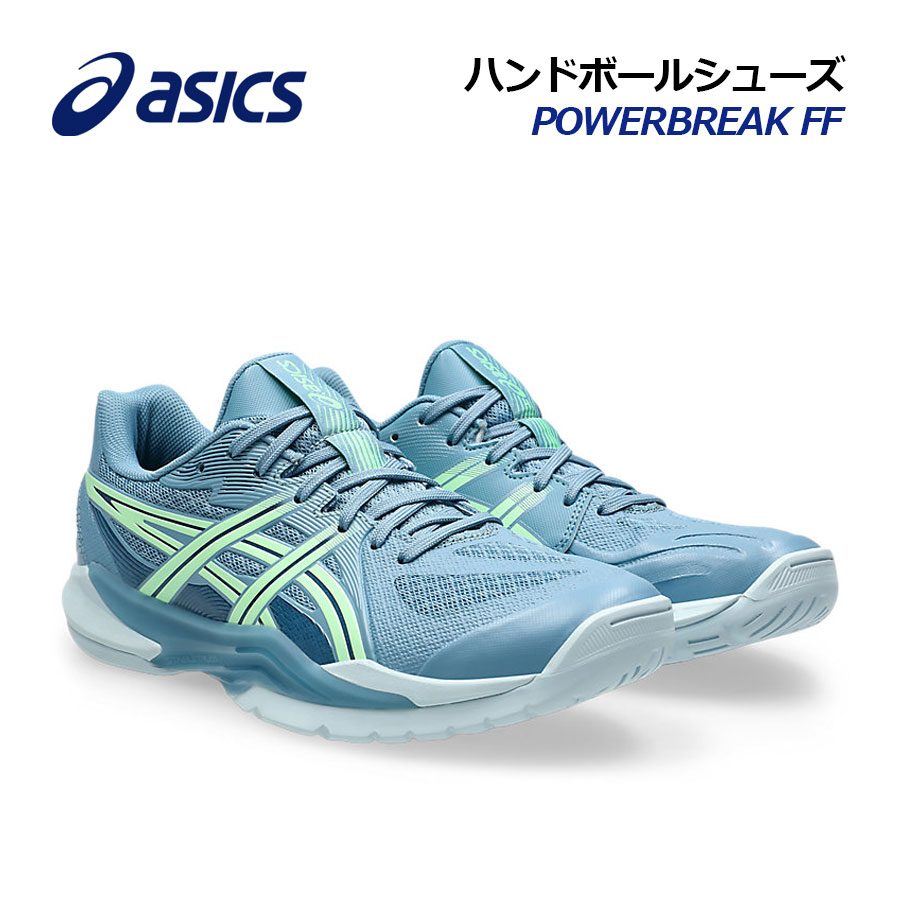 【2026春夏 新色】アシックス【ASICS】メンズ ハンドボールシューズ POWERBREAK FF / パワーブレイク FF 1071A101 401 (男性用/ハンドボール用品/屋内シューズ/室内シューズ/インドアスポーツ/部活)|石田スポーツ BRIO 店
