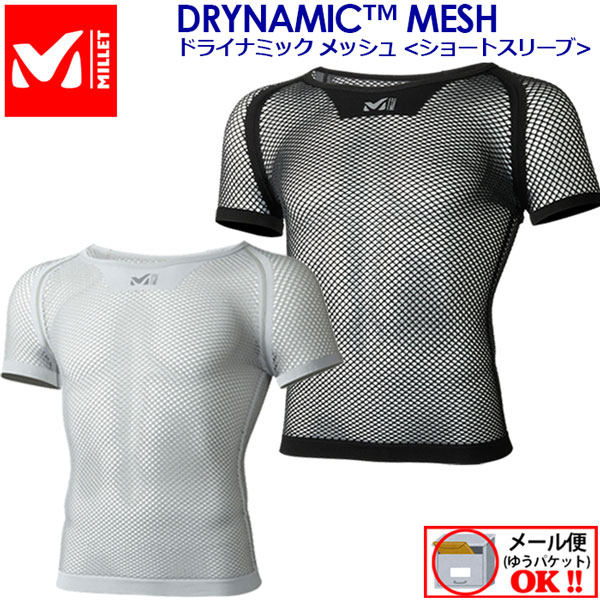 楽天市場 1点までメール便可 ミレー Millet メンズ ドライナミック メッシュ ショートスリーブ Drynamic Mesh アンダーウェア インナー ウェア 登山 トレッキング用品 Miv 男性用 半袖 抗菌 消臭 ドライ 速乾性 ストレッチ アウトドア アクティビティ