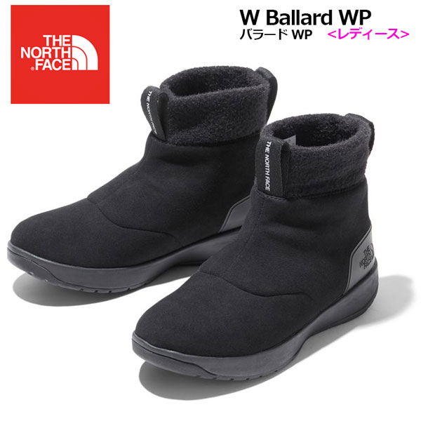 楽天市場 秋冬 ノースフェイス The North Face アウトドアブーツ バラード Wp レディース W Ballard Wp Nfw570 K Tnfブラック ウィメンズ 女性用 スノーブーツ ウィンターシューズ 防水 防寒 石田スポーツ Brio 楽天市場店