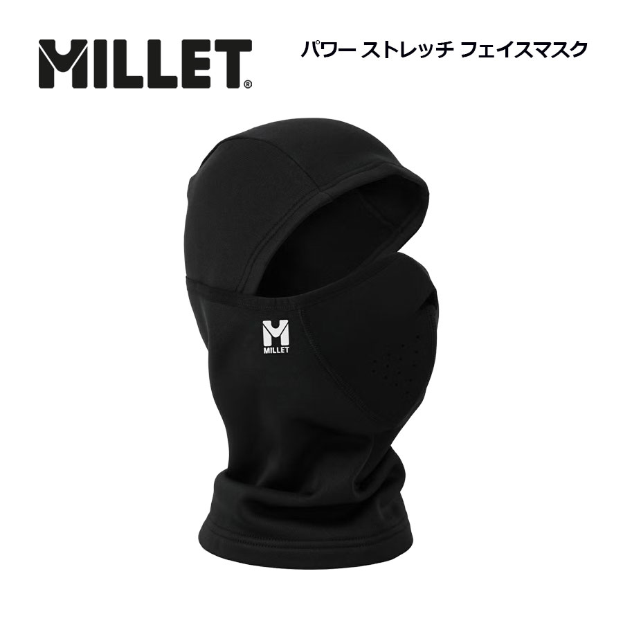 【楽天市場】ミレー 【MILLET】 パワー ストレッチ フェイスマスク / POWER STRETCH FACE MASK バラクラバ 登山