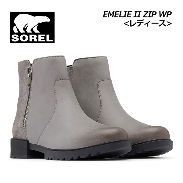 ソレル【SOREL】アウトドアブーツ レディース ウィメンズ エミリー２ ジップ ウォータープルーフ / EMELIE II ZIP WP NL4328 052 2022秋冬 (女性用/スノーブーツ/ウィンターシューズ/ウィンターブーティー/ジップアップモデル/防水/防寒/コロンビア)