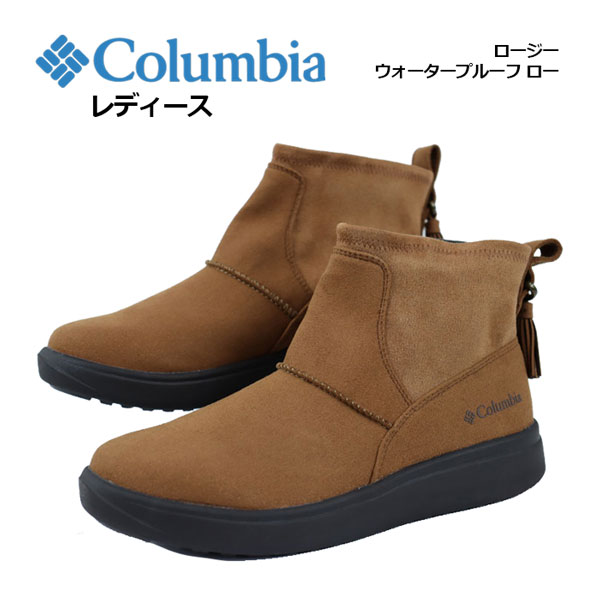 楽天市場】【2023 秋冬】コロンビア【Columbia】アウトドアブーツ 