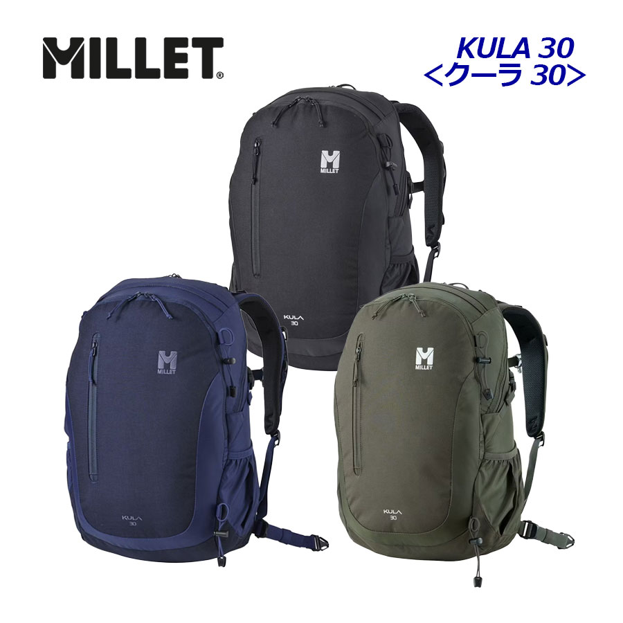 ミレー【MILLET】KULA 30 / クーラ 30 バックパック ザック リュックサック 登山 トレッキング用品 MIS0545 (ビジネス使い/通勤/通学/レインカバー付き/旅行/アウトドア)