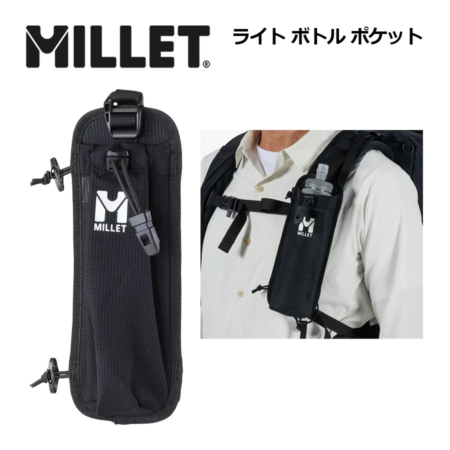 MILLET ミレー ウィメンズ】セネカ 3L ジャケット | Millet(ミレー)公式通販