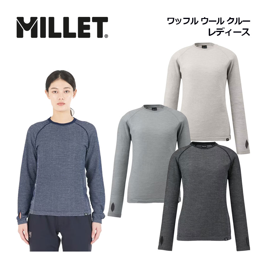 楽天市場】ミレー 【MILLET】 メンズ ワッフル ウール フーディ 楽天市場】ミレー 【MILLET】 メンズ ワッフル ウール フーディ