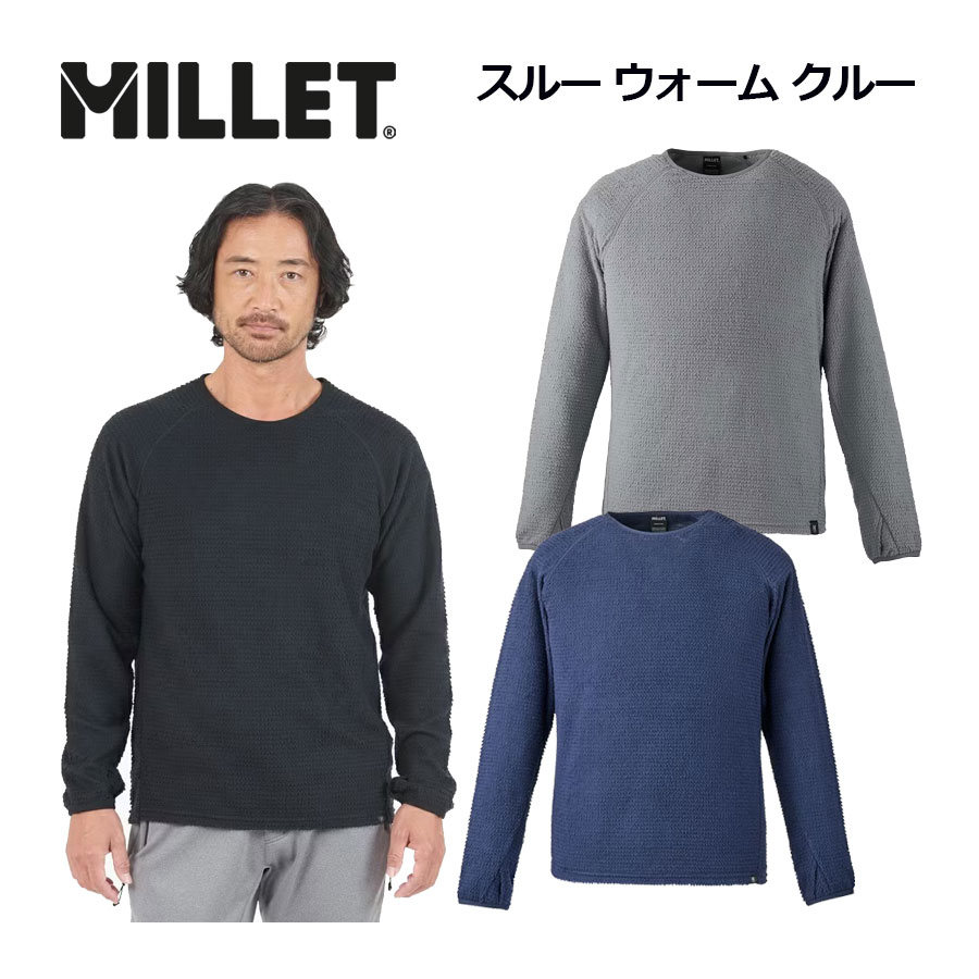 ミレー【MILLET】ユニセックス スルー ウォーム クルー MIV02059 (メンズ/レディース/アクティブインシュレーション/軽量/薄手/起毛素材/保温性/通気性/登山/トレッキング/アウトドア)