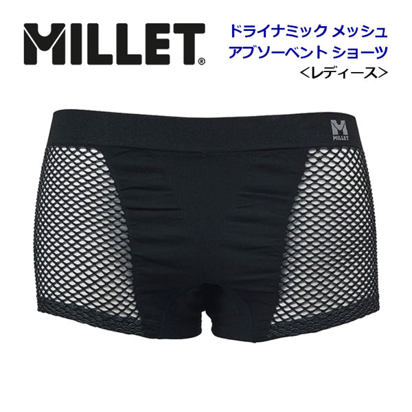 ミレー millet 中綿入りインナーパンツ miv02105-a.jpg