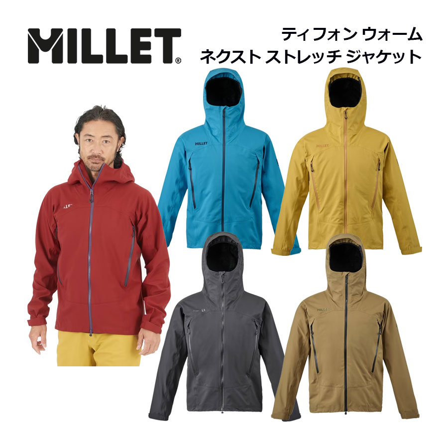 MILLET(ミレー) TYPHON WARM NX ST JKT M MIV03119-N0247