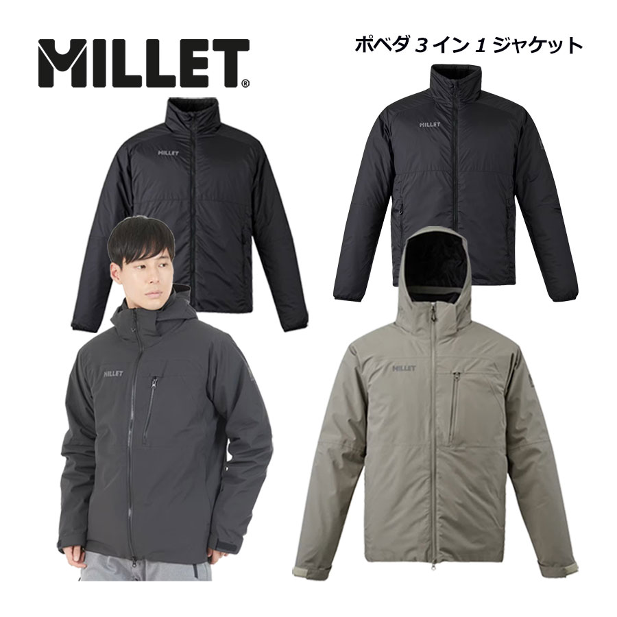 ミレー【MILLET】メンズ ポベダ 3 イン 1 ジャケット / POBEDA 3 IN 1 JKT M MIV03122 防寒アウタージャケット 2024秋冬 (男性用/アウター/中綿ジャケット/アウターシェル/インナージャケット付き/防水透湿性/保温/登山/トレッキング/アウトドア)