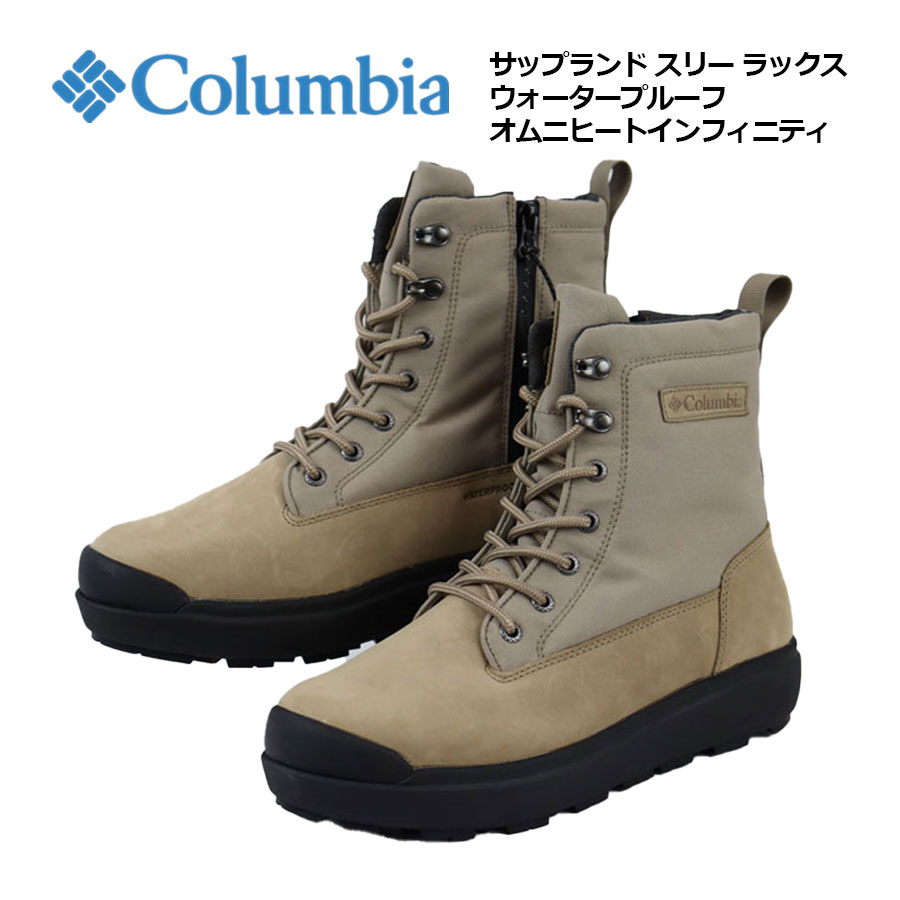 コロンビア【Columbia】アウトドアブーツ ユニ一発やる サップランド スリー ラックス お水校正刷り オムニヒートインフィニティ YU8435 247 2024秋冬 (メンズ/レディース/スノーブーツ/ウィンターシューズ/ウィンターブーツ/保温/雨合羽/アウトドア)