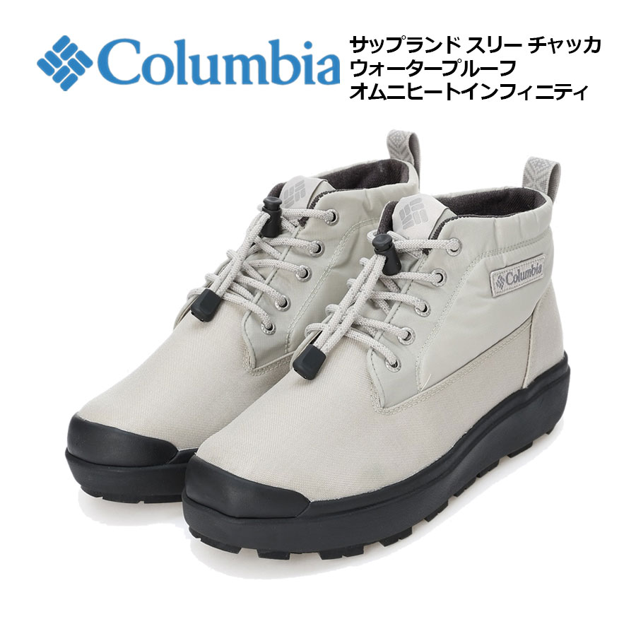 コロンビア　サップランドⅡチャッカWP　OH　インフィニテイ　ウインターブーツ 楽天市場】Columbia SAPLAND III CHUKKA WP OMNI-HEAT INFINITY