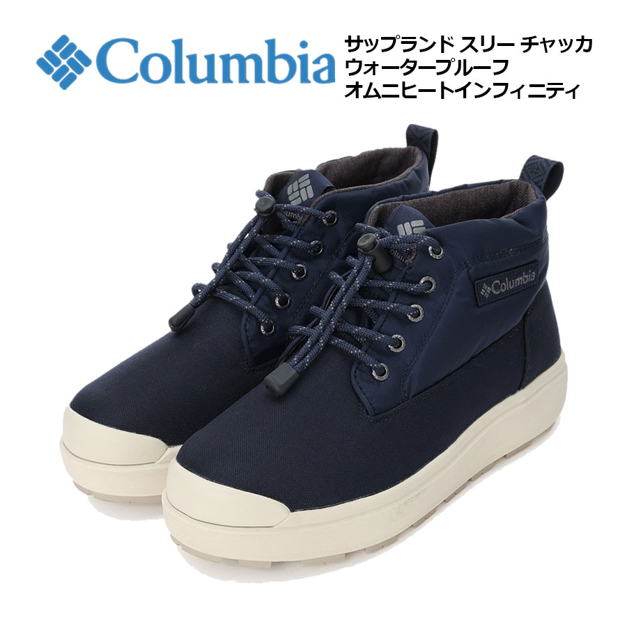 楽天市場】コロンビア【Columbia】アウトドアブーツ ユニセックス