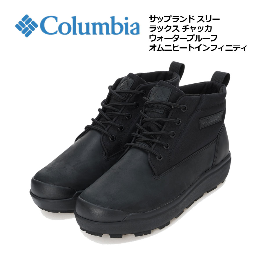 楽天市場】コロンビア【Columbia】アウトドアブーツ ユニセックス