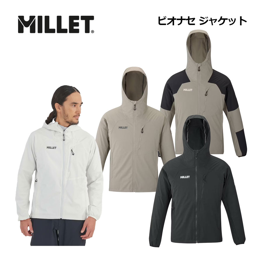 楽天市場】ミレー 【MILLET】 トラック ジャケット ソフトシェル
