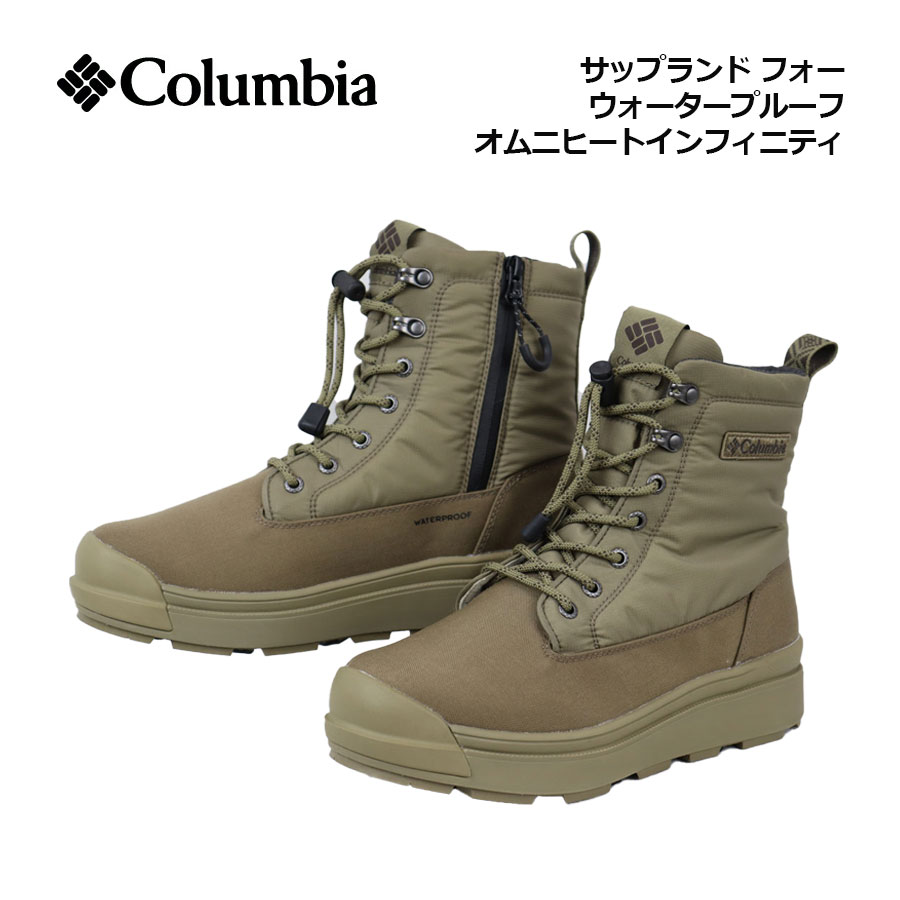 【2025 秋冬】コロンビア【Columbia】ユニ一発やる アウトドアブーツ サップランド 四分子 お水校正刷り オムニヒートインフィニティ YU9626 262 レースアップブーツ (メンズ/レディース/スノーブーツ/ウィンターブーツ/アウトドア/保温/雨合羽/雪道)