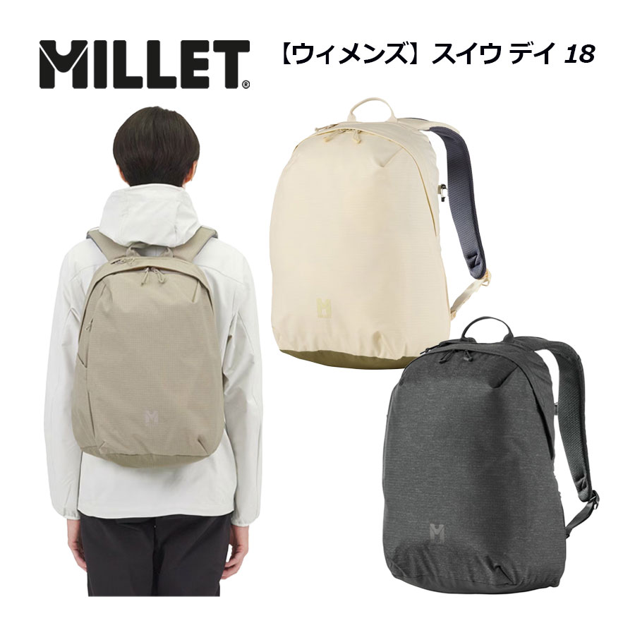 ミレー【MILLET】ウィメンズ SUIU DAY 18 / スイウ デイ 18 バックパック ザック リュックサック MIS01338 (女性用/レディース/デイパック/軽量/撥水性/通勤/通学/日帰りハイキング/旅行/アウトドア)